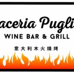 Braceria Pugliese Wine & Bar Grill